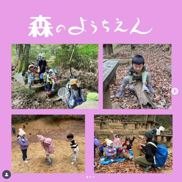9月28日(日)『森のようちえん』